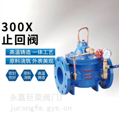 300X-10C止回阀防水锤单向阀 水利控制阀直通式法兰连接