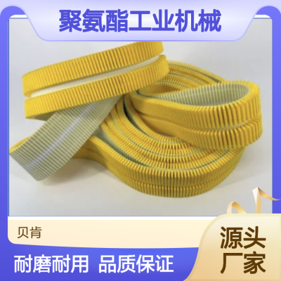 F.N.SHEPPARD&CO皮带氯丁橡胶定时带高温硅胶腰带聚氨酯工业机械