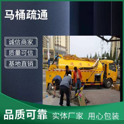 康凯供应马桶疏通快速上门唐山丰南区