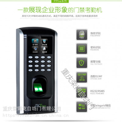 重庆市门禁机销售 指纹识别密码刷卡磁力锁人脸识别机器销售