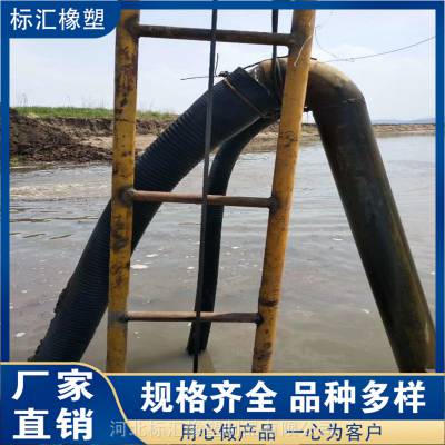 河北标汇 大口径抽沙胶管 吸沙胶管 排沙胶管