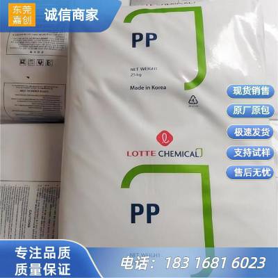 韩国乐天化学PP J-560M PP共聚物 食品医疗级