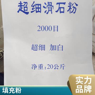 守信 橡胶涂料级滑石粉白度高 超细目数3000目滑石粉