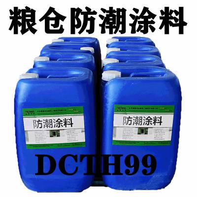 水乳型透明防水隔气胶 仓储纵横三道DCTH99防潮涂料25kg