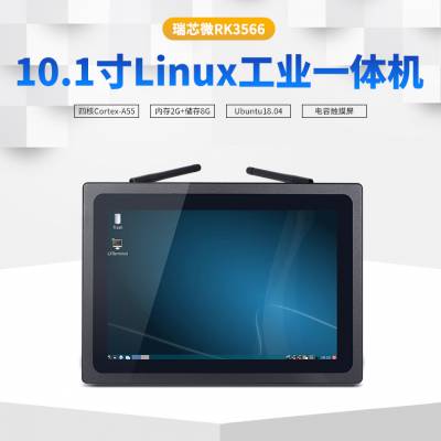 广州工控厂家 10.1寸嵌入式Linux工业一体机RK3566