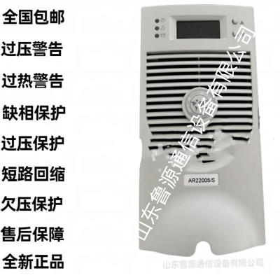 AR22005/S 直流屏充电模块 高频开关整流电源模块