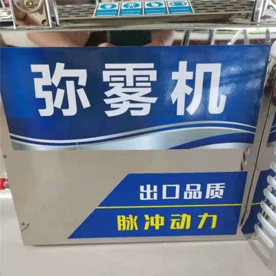 水雾烟雾机 多功能双管水冷弥雾机 双管弥雾机射程