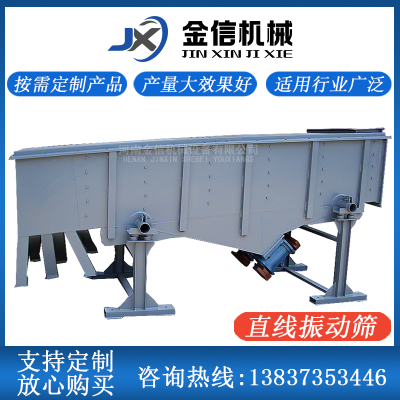 河南金信直线振动筛震动筛导电涂料沙机工业级材料豆腐猫砂筛分机珍珠豆分选筛分设备