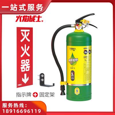 水基型不锈钢接口环保阻燃水雾型 3L消防器材MSZ/3精品挂钩 长宁区北新泾街道水基灭火器维修