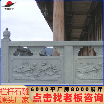 汉白玉石雕栏杆 寺庙防护雕塑 福 建厂家批发生产 规格多样 大鹏石材