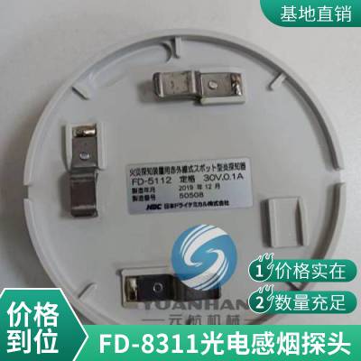 OKI FD-8321感烟火焰探测器船用火警探头型号齐全顺丰速发