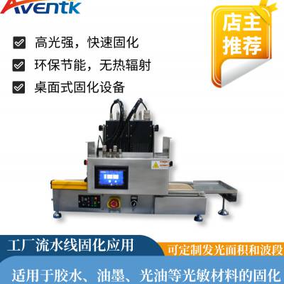 昀通科技UVLED固化设备 小型流水线UV光固机 传送带自动紫外固化