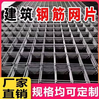 淮盛 建筑外墙用钢筋网 地暖铁丝网片 焊接牢固