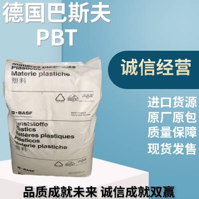 德国 PBT B4300K4 20%玻璃珠 低翘曲 热稳定 精密零件应用 传感器