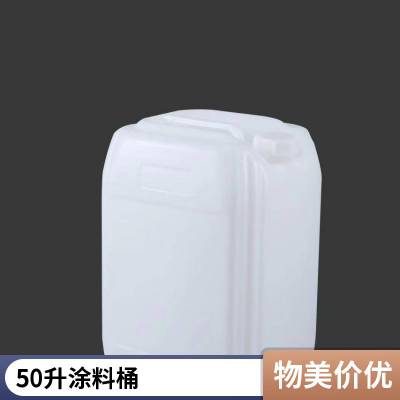 50L塑料桶 吹塑方桶 50升食品桶 化工桶 抗腐蚀***