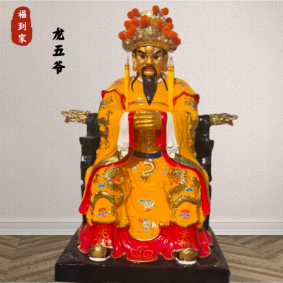 1.8米广济龙王菩萨神像龙五爷财神树脂玻璃钢彩绘佛像摆件