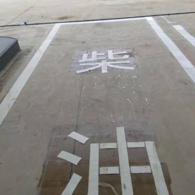 1凤冈县锌硒茶园反光标牌设计2黔西南道路标线停车位画线