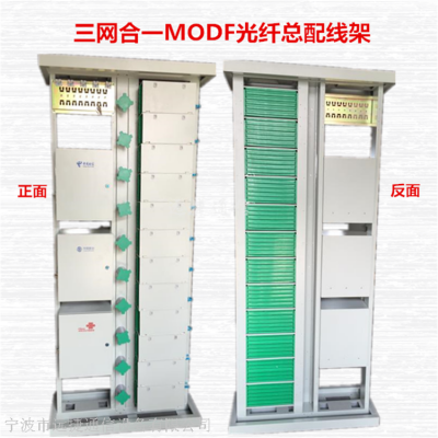 432芯MODF架 ODF光纤配线架 共建共享光纤架子各种型号规格齐全