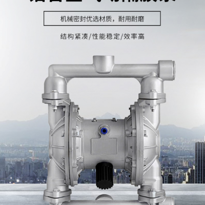 QBY-50型铝合金气动隔膜泵 铝合金隔膜泵 气动隔膜泵