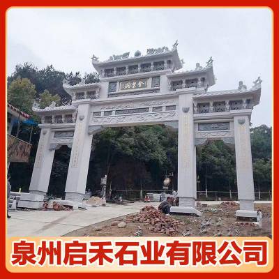 村口石牌坊 石刻牌坊 石雕石材牌坊牌楼