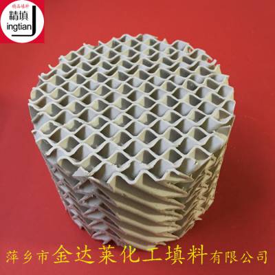 陶瓷波纹填料 陶瓷规整填料型号有125Y 250Y 450Y 500Y 700Y等 厂家萍乡金达莱