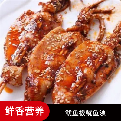 路晓半成品速冻鱿鱼板鱿鱼须水产新鲜火锅食材冷链供应