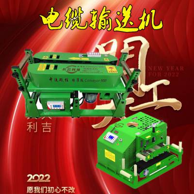 化工厂桥架小型电缆输送机 传送者600电缆敷设机 电缆牵引机
