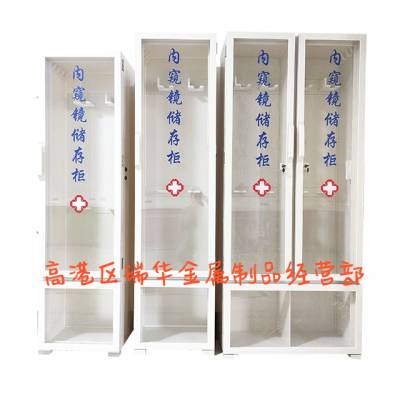 瑞华医用亚克力纤支镜单门储存柜支持定制