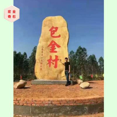 广西自然刻字石-校园文化石-酒店企业门牌石-大型景观石