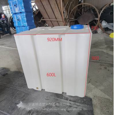 承接方形加药箱定做PE滚塑方形加药桶40L-600L方形水箱600L方形加药桶