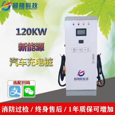 ƼɨշԴ䳧120kw˫ǹֱ׮۸