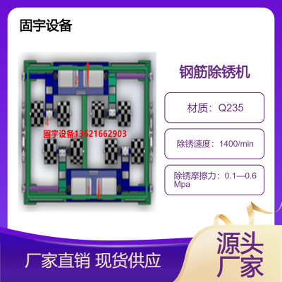 固宇供应+钢管除锈机+免费定制方案 实地货源你 各类除锈型号