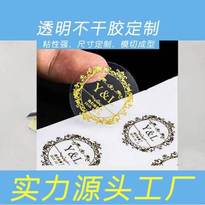 定制不干胶 彩色透明二维码 不干胶标签贴纸定做印刷
