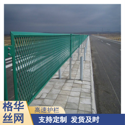 格华果园圈地静电喷涂高速护栏 热镀锌坚固抗用乡村栏杆