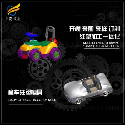 儿童轿车壳塑胶模具加工厂 童车壳塑胶模具制造厂 童车塑胶模具制作