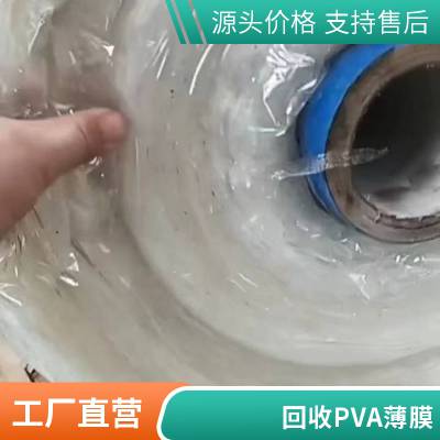 芜 湖 回收石材厂大理石脱膜废膜 PVA短纤维 聚乙烯醇 回收PVA高模长丝