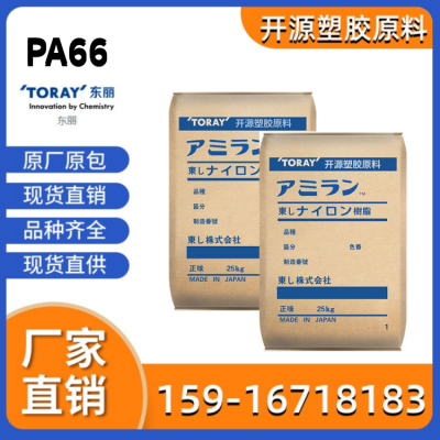 高强度 PA66 日本 CM3006G-15 力学性能 其抗张强度很高