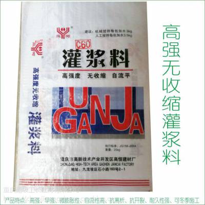 重庆早强灌浆料 特种建筑外加剂 高效减水剂 道路抢修料