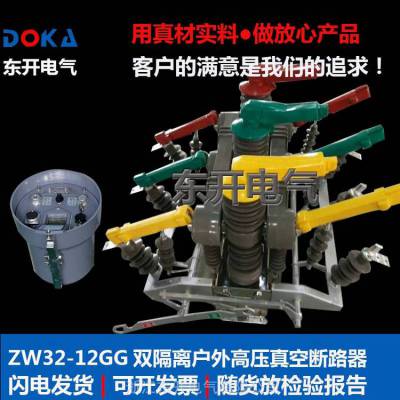ZW32-12GGտ˫ʹ 10KVѹն·