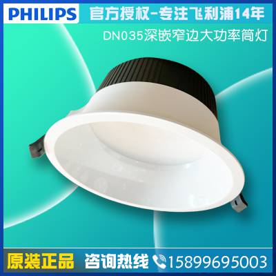 LEDͲխ߿GreenUP DN035 G2Ƕ5.5W6W8.5W13W18W26W