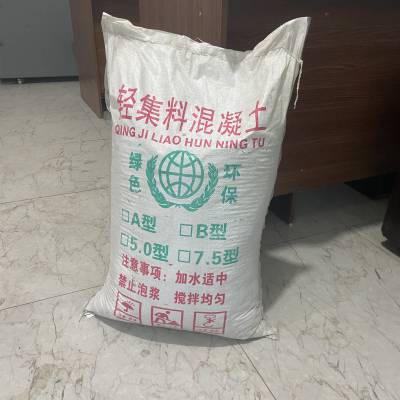 地面垫层LC7.5轻集料混凝土 轻质高强吸音降噪 不易开裂