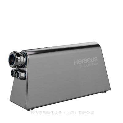 全新Heraeus Noblelight BlueLight flash食品包装 脉冲紫外线消毒