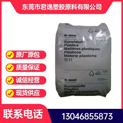 PA66 德国巴斯夫 A3X2G10 注塑级 高流动 耐热 连接器 电子电器应用