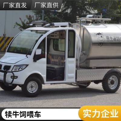 犊牛饲喂车 电动1T喂奶车 锂电小牛***车 定量精准饲喂系统