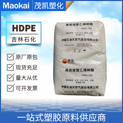 HDPE JHMGC100S/吉化 高密度聚乙烯 挤出级 绝缘级 增韧级 绝缘材料 PE管