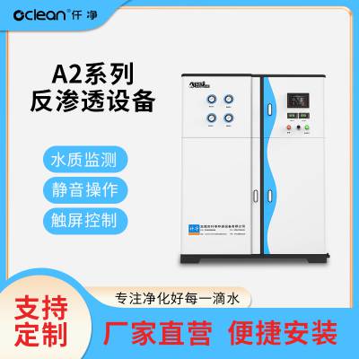 200-1000L/H͸豸 ȫԶһʽ Ǫ