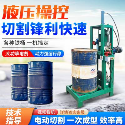 200L��Ͱ��ʽ�иǻ� ������Ͱ���ǻ� �Ͼ�����ͰҺѹ�е׸��豸