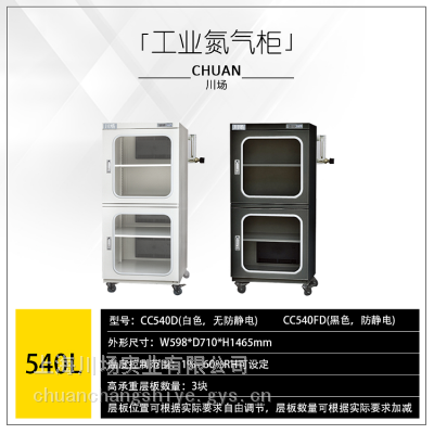 CC5400FD/540��������ȫ�Զ������������Ϳ���ϵͳ-Զ��������