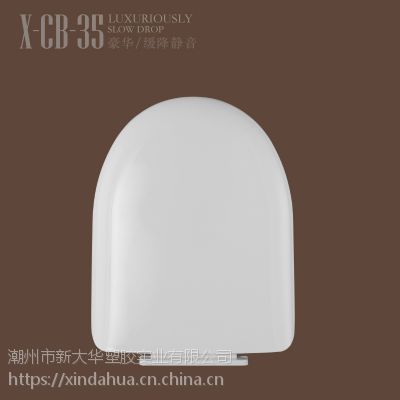 马桶盖厂家供应PP塑料加厚坐便器盖板 U型降马桶盖CB-35