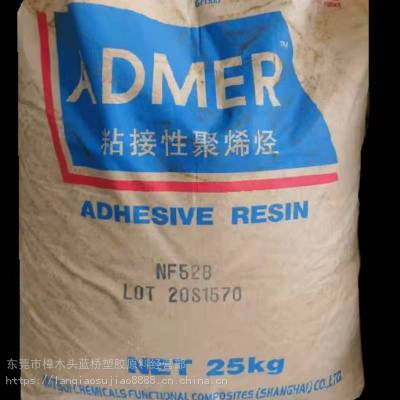 可加工食品级ADMER NF468E 三井化学食品服务领域粒子状LLDPE塑胶原料
